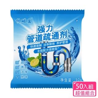 【CITY STAR】強力家用管道疏通神劑-50包入(馬桶地漏堵塞疏通)