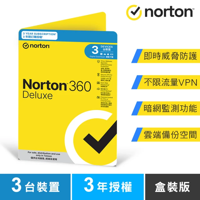 【Norton 諾頓】360進階版-3台裝置3年