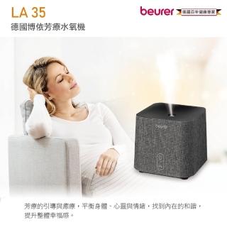 【beurer 德國博依】芳療水氧機 LA 35(水氧機/香氛機/擴香機 三年保固)