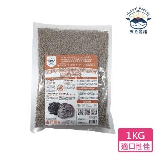 【Natural Recipes 天然食譜】天竺鼠&草食囓齒目營養均衡配方濕式熟成飼料1KG(天竺鼠)