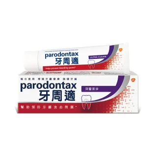【Parodontax 牙周適】基礎系列 牙齦護理牙膏 80g X1入(深層潔淨)