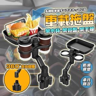 【GER 泰】車用旋轉託盤雙杯架 D05(雙杯/杯架/車用杯架/旋轉杯架)