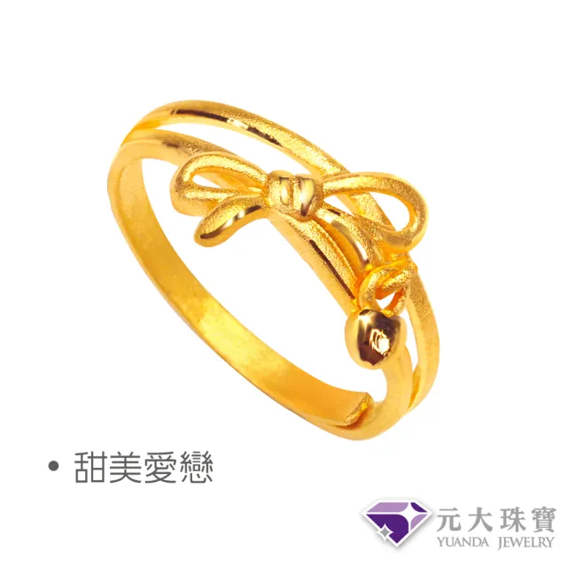 【元大珠寶】黃金戒指純金9999多款選(0.44錢正負5厘)