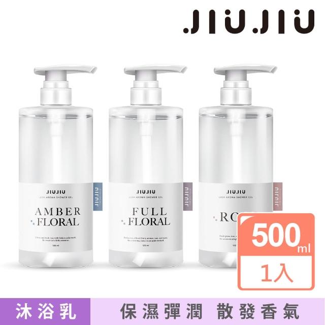 【JIUJIU 親親】輕奢香氛沐浴露500ml