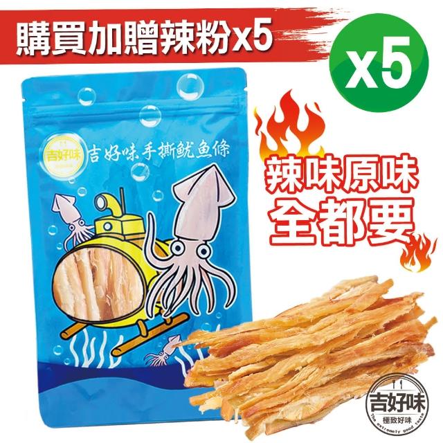 【吉好味】阿根廷炭燒手撕魷魚條5包組(100g±5%/包)