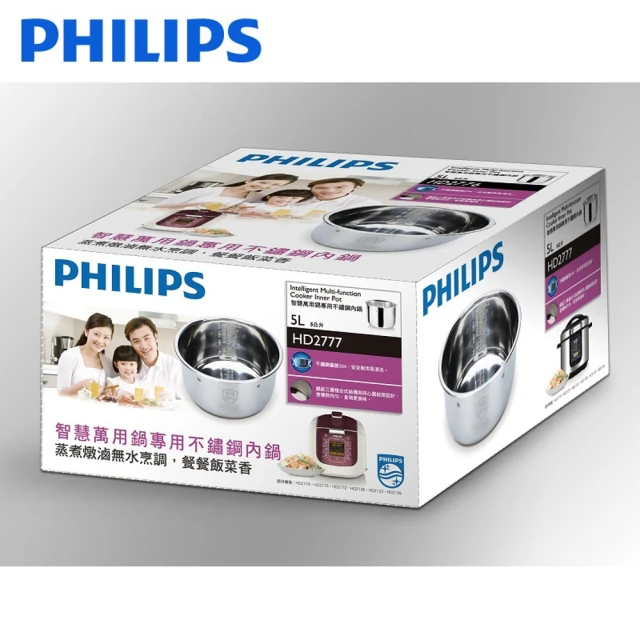 【Philips 飛利浦】智慧萬用鍋專用不鏽鋼內鍋 HD2777(HD2777)
