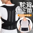 【HH】Sport Plus 駝背矯正 矯正駝背 駝背矯正器 防駝背矯正 護腰(防駝背 防駝背心 矯正駝背 美姿)