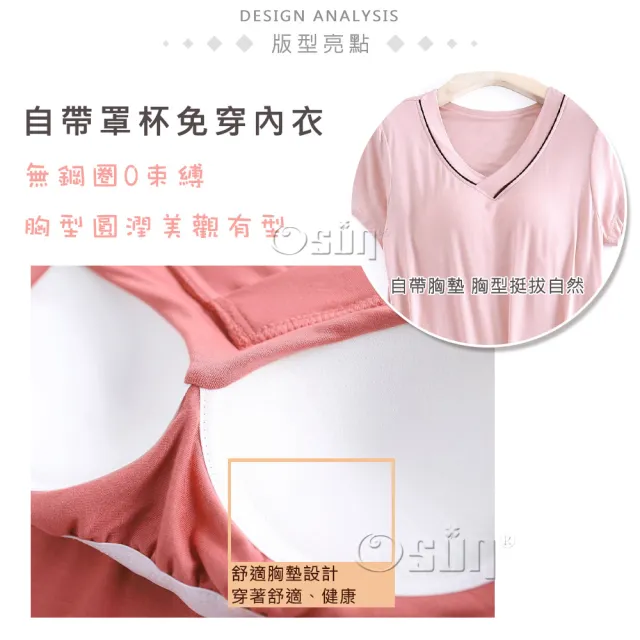 【Osun】莫代爾帶胸墊V領短袖大碼連衣裙睡衣居家休閒服(特惠價CE405V-)