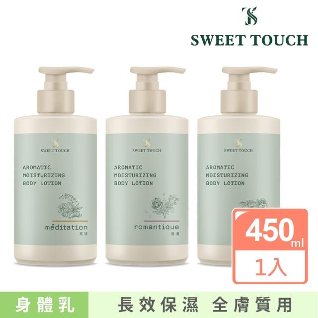 【Sweet Touch 直覺】香氛保濕身體乳450ml