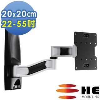 【He】22-55吋薄型電視雙節拉伸式壁掛架(H220AR)