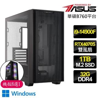 【華碩平台】i9二四核 RTX4070 SUPER WiN11{科技}電競電腦(i9-14900F/B760/32G/1TB)