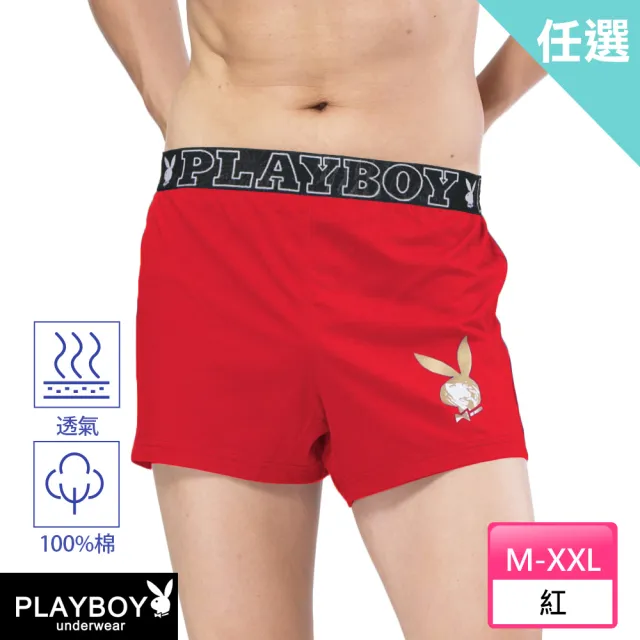 【PLAYBOY】任選_網路限定 兔頭舒適四角褲(速達單件-紅色)