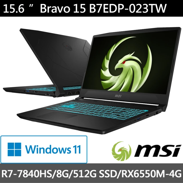 【MSI 微星】15.6吋 R7 RX6550M 電競筆電(Bravo 15/R7-7840HS/8G/512G SSD/W11/B7EDP-023TW)