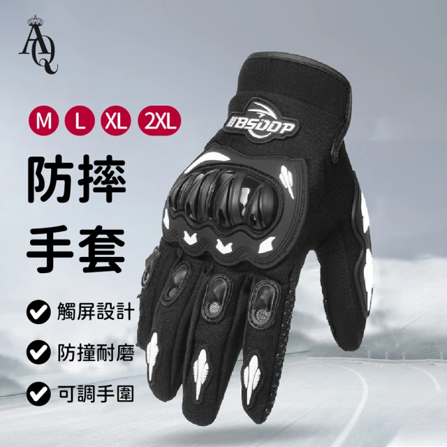 【Al Queen】防潑水防寒機車手套(買一送一/可觸控/防滑手套/防刮耐磨/四季通用)