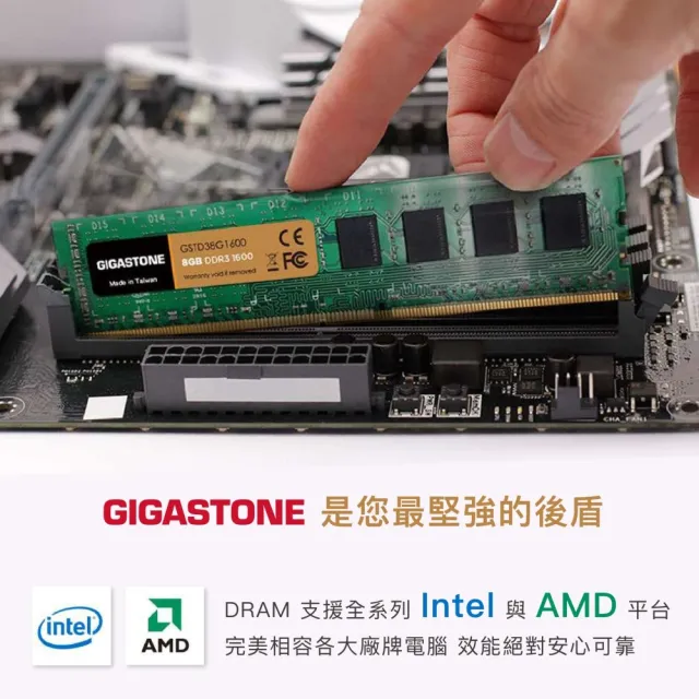 【GIGASTONE 立達】DDR3 1600MHz 32GB 桌上型記憶體 4入組(PC專用/8GBx4)