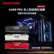 【GIGASTONE 立達】Game Pro DDR4 3200 16GB 電競超頻 桌上型記憶體-黑(PC專用/8GBx2)