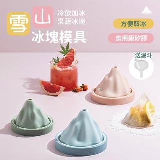【Mass】雪山冰塊模具 矽膠製冰盒 冰球 製冰工具 製冰模具