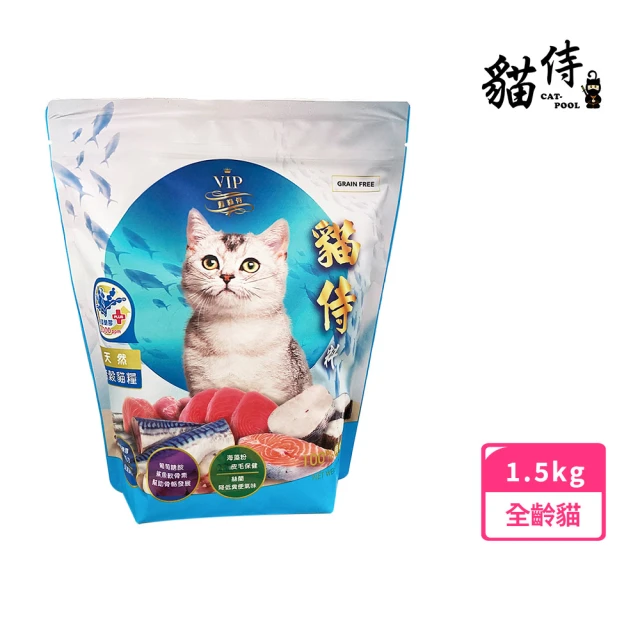 Catpool 貓侍 天然無穀貓糧1.5KG-新鮮六種魚肉＋褐藻醣膠(藍貓侍)