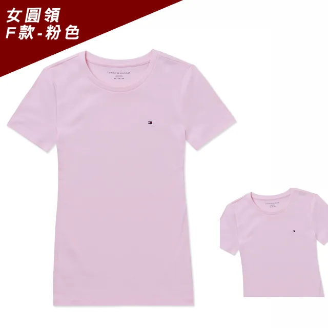 【Tommy Hilfiger】TOMMY 經典刺繡Logo素面短袖T恤 上衣-女-多色組合(經典爆款/百搭舒適/平輸品/短T)