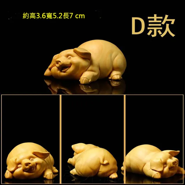 【桃花源創意工坊】招財四喜福豬_木雕四套組(木雕)