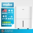 【Mabe 美寶】21L側吹式強力高效除濕機(MDER50LW)