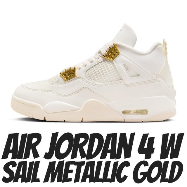 【NIKE 耐吉】休閒鞋 AIR JORDAN 4 SAIL METALLIC GOLD 米白 女款 AQ9129-170