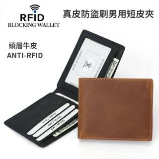 【L’ANDYA☆臺灣好購】真皮防盜刷男用皮夾(男生皮夾 瘋馬皮 男皮夾 超薄短夾 錢包男 防RFID 精美禮盒)