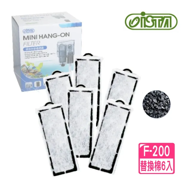 【ISTA 伊士達】迷你外掛過濾器專用替換棉 活性碳板6入濾片SF-120、F-200用(插卡濾棉方便更換EA120.6入)