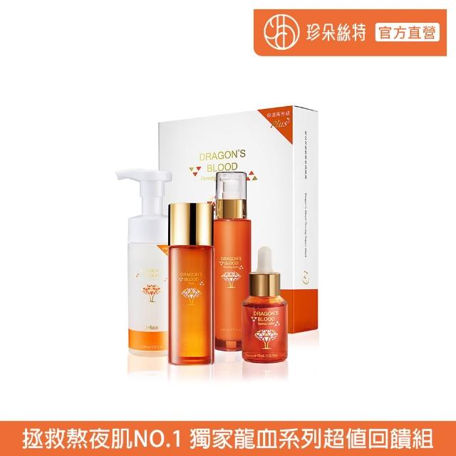 【Jenduoste 珍朵絲特】龍血求麗精華30ml+修護乳80ml+化妝水120ml+慕絲150ml+面膜10入/盒(保濕Plus版)