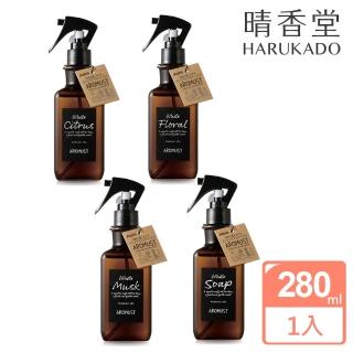 【日本晴香堂】芳香噴霧棕瓶280ml系列(四款味道)
