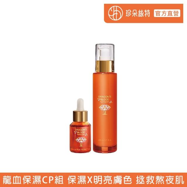 【Jenduoste 珍朵絲特】龍血求麗精華30ml+修護乳80ml-保濕Plus版(佐登妮絲保濕Plus版)