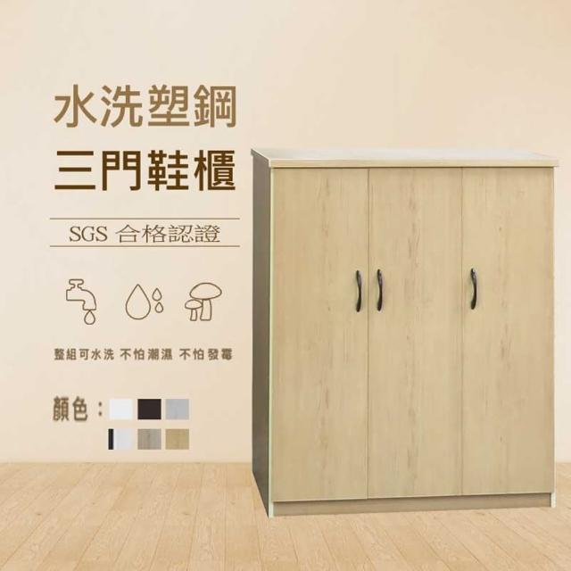【澄品】塑鋼三門鞋櫃 桃園以北免運 偏遠除外(寬96深37高112)