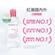 【BIODERMA 貝膚黛瑪 官方直營】舒敏高效/保濕水潤/平衡控油 潔膚液500ml 4入組