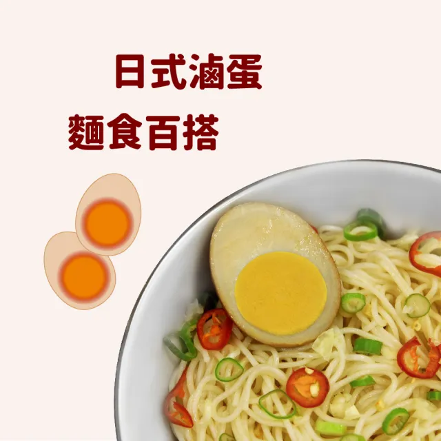【福記-官方直營】日式滷蛋(210gX3袋)(組合系列)