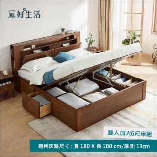 【hoi! 好好生活】預購★林氏木業北歐多功能床頭儲物雙人加大180x200掀床架 JU2A-胡桃色