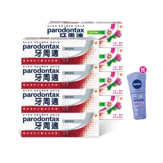 【Parodontax 牙周適】基礎系列 牙齦護理牙膏8入(溫和淨白90gX4入+草本修護90gX4入)