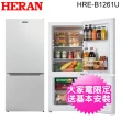 【HERAN 禾聯】117公升二級能效上冷藏下冷凍雙門小冰箱(HRE-B1261U)