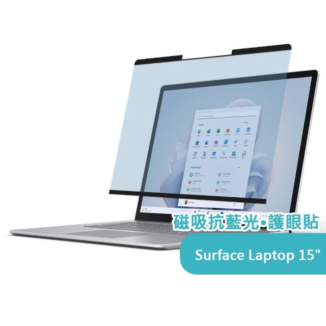 【AIDA】Surface Laptop 3/4 15吋 超薄磁吸抗藍光保護貼(德國萊茵TUV｜國際SGS認證)