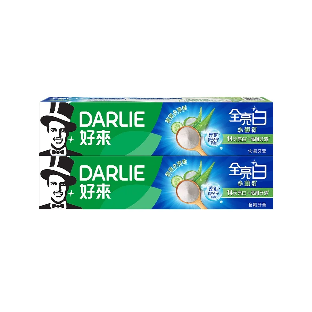 【DARLIE 好來】全亮白密泡小蘇打牙膏140gX2入(牙齒美白-蘆薈小清新)