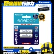 【Panasonic 國際牌】eneloop 鎳氫充電電池-標準款(3號2入)