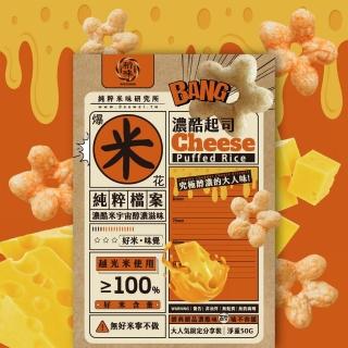 【好食好愛吃】爆米花果綜合組(4包/口味各一)