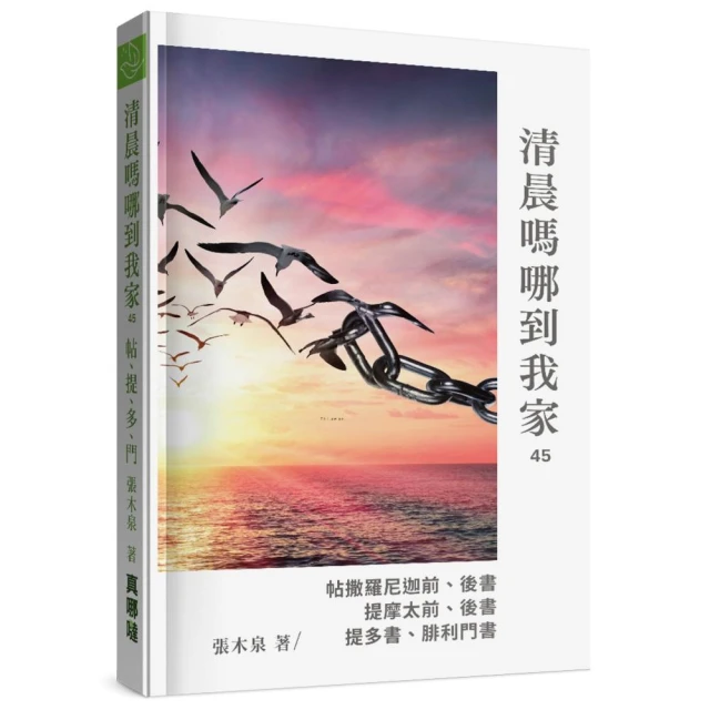 奔向日出之地（廣開本）優惠推薦
