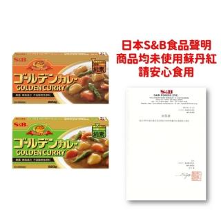 【S&B】金牌純素咖哩塊220g 2入組任選-甜味/中辣-全素(暢銷市場15年的日本純素食咖哩塊 唯一原裝進口)