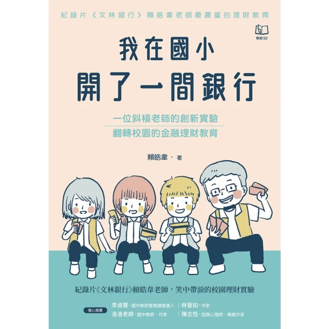 【MyBook】教子書：有教無類，天生我才必有用(電子書)好