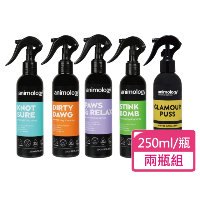 動物美學 寵物噴霧 香氛/順毛/乾洗澡 250ml/瓶；兩瓶組 多種可挑選(寵物香氛噴霧 寵物乾洗澡 洗毛精)