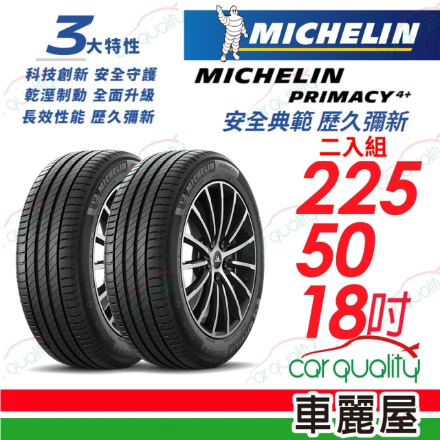 Michelin 米其林Michelin 米其林 輪胎米其林PRIMACY4+ 2255018吋_二入組(車麗屋)