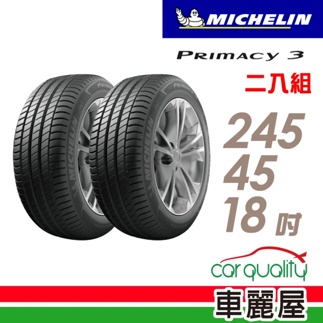 Michelin 米其林 輪胎米其林PRIMACY3 245