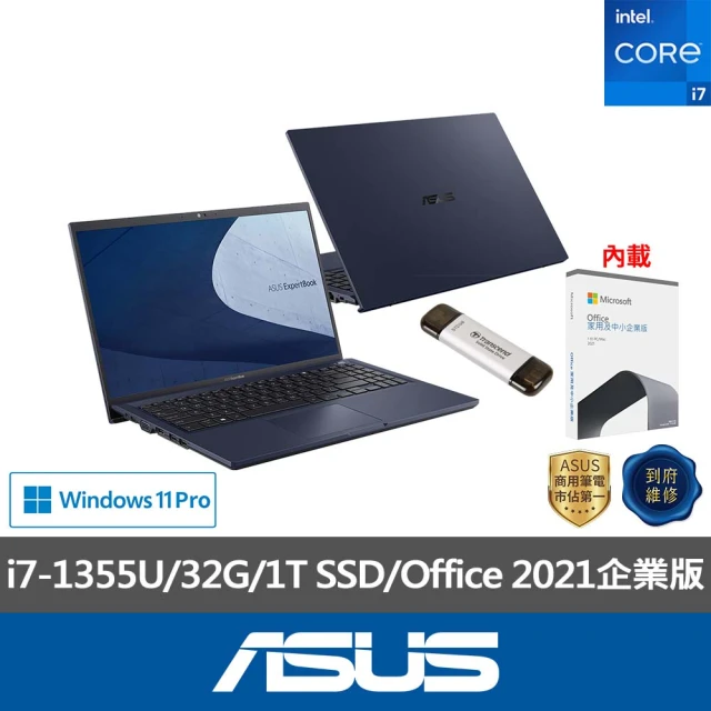 ASUS 華碩ASUS 512G固態硬碟組★15.6吋i7商用筆電(B1502CVA/i7-1355U/32G/1T SSD/W11P/內含Office 2021企業版)
