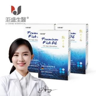 【洰盛生醫】德國超臨界魚油x3盒(60粒/盒;100%德國原料來源)