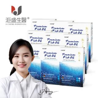 【洰盛生醫】德國超臨界魚油x9盒(60粒/盒;100%德國原料來源)